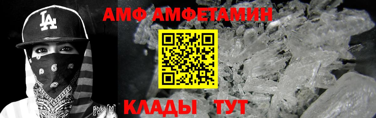 Амфетамин Premium Краснознаменск