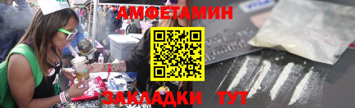 АМФЕТАМИН Розовый  darknet как зайти  АМФЕТАМИН  Краснознаменск  Вход с VPN 