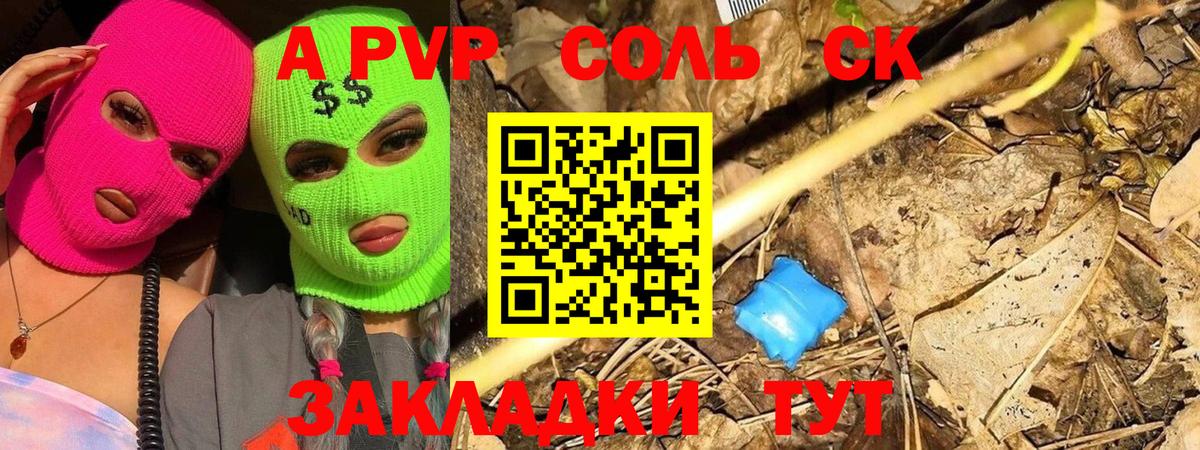 Краснознаменск  Alpha-PVP кристаллы  A PVP мука  Вход с VPN  Alfa_PVP крисы CK 