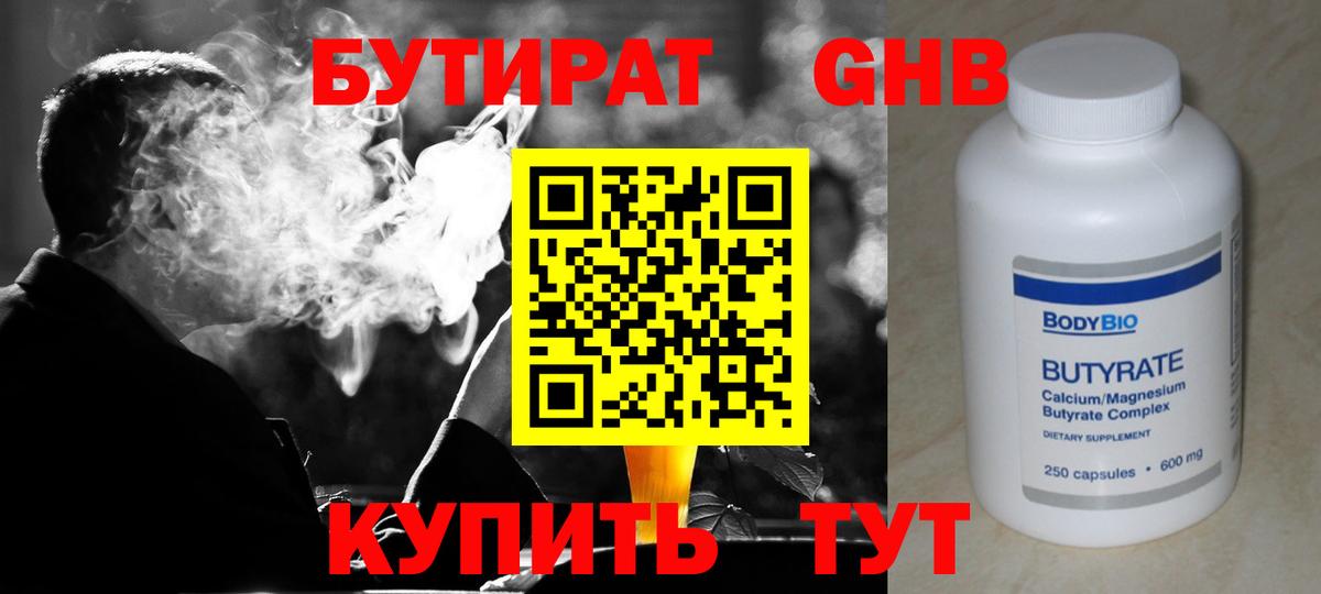 Кодеин Краснознаменск