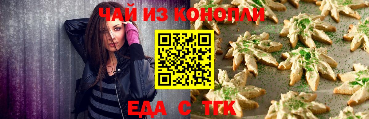 Краснознаменск  Cannafood марихуана  Вход с VPN 