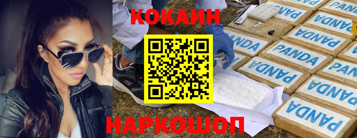 КОКАИН 98% Краснознаменск