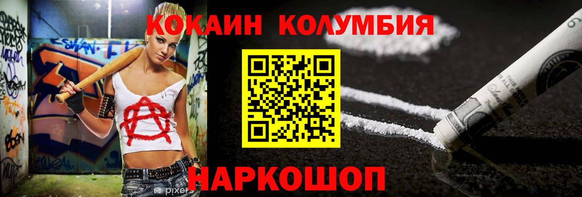 Cocaine FishScale  КОКАИН Колумбийский  Вход с VPN  Краснознаменск 