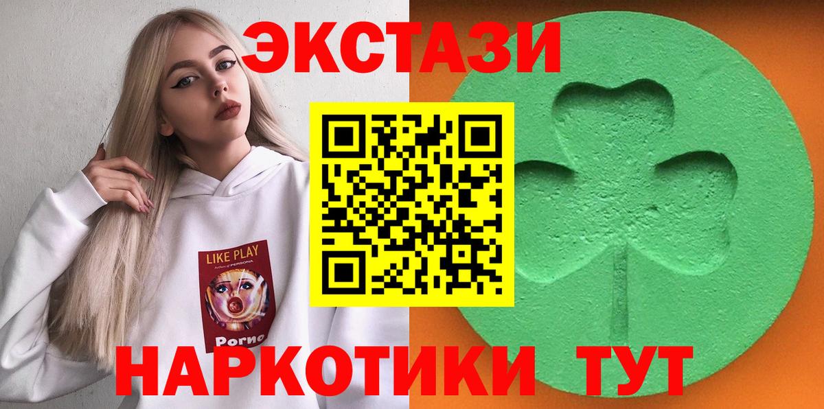 Экстази 99%  ЭКСТАЗИ Cube  Краснознаменск  ЭКСТАЗИ  Вход с VPN 