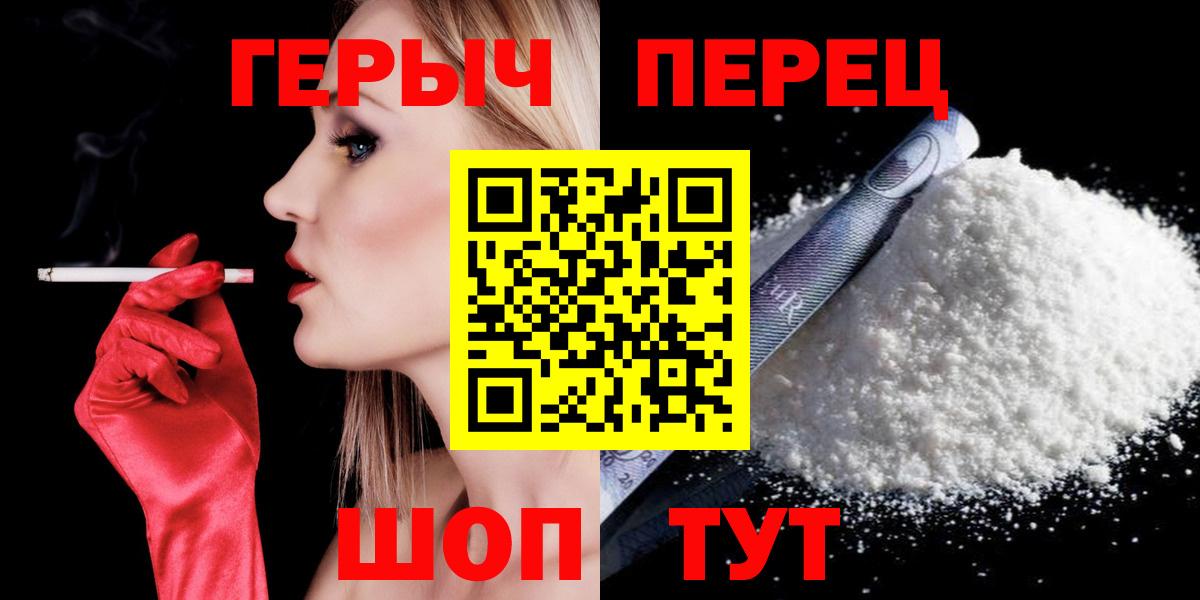 ГЕРОИН  ГЕРОИН VHQ  Вход с VPN  Краснознаменск 