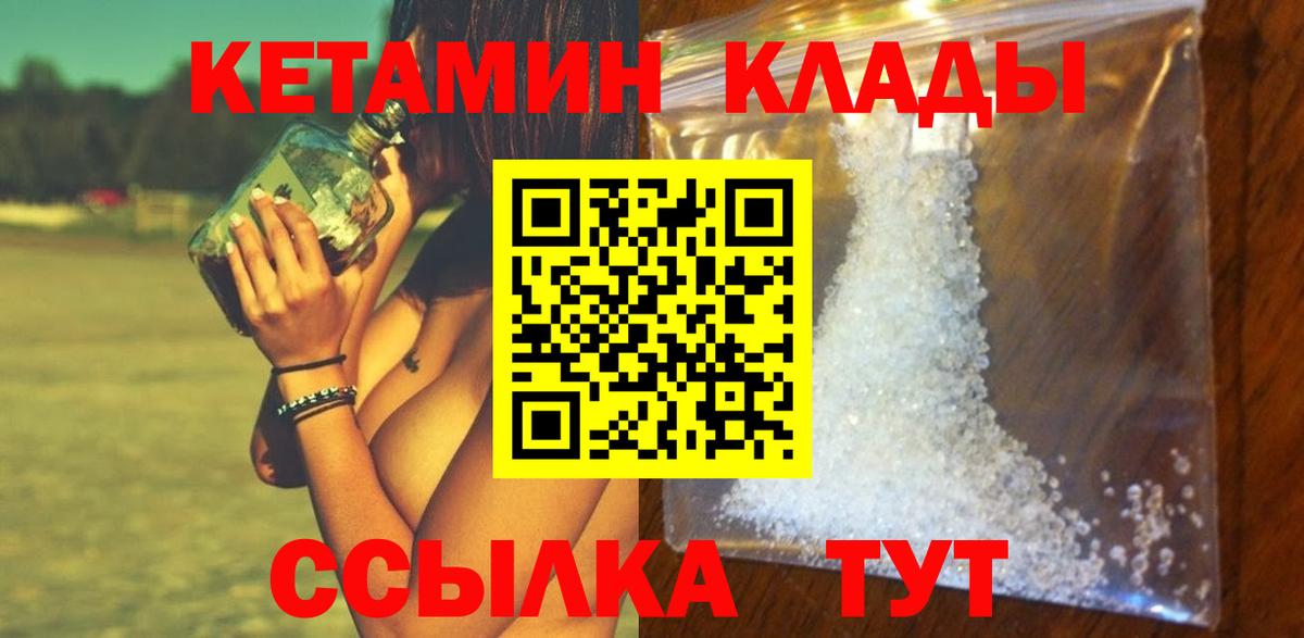 КЕТАМИН ketamine Краснознаменск