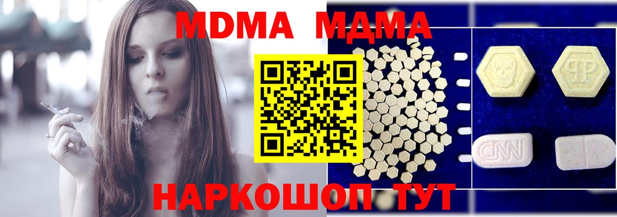 MDMA Molly Краснознаменск