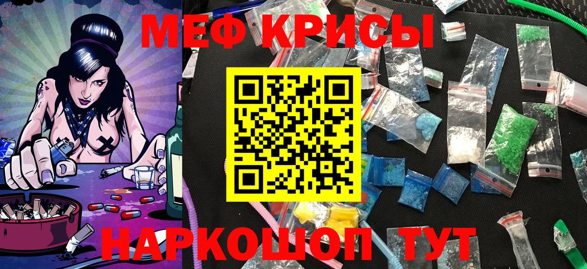 МЕФ  Меф мука  купить закладку  МЯУ-МЯУ  Вход с VPN  Краснознаменск  МЯУ-МЯУ 4 MMC 