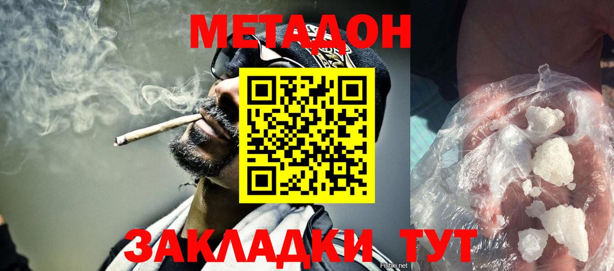 Краснознаменск  МЕТАДОН methadone  Вход с VPN  Метадон мёд 