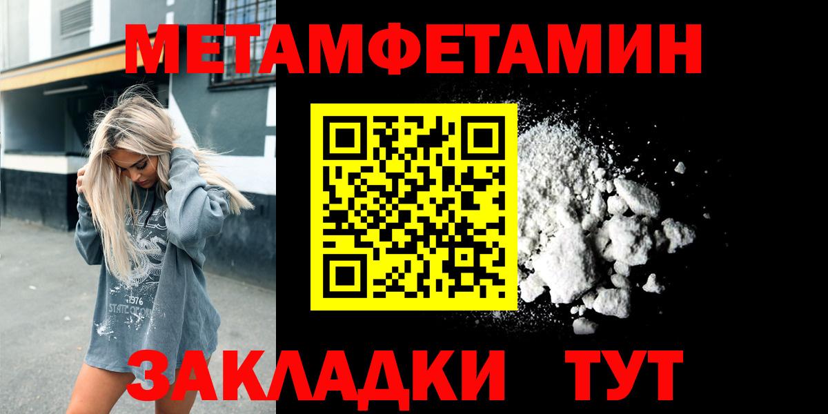 МЕТАМФЕТАМИН винт Краснознаменск