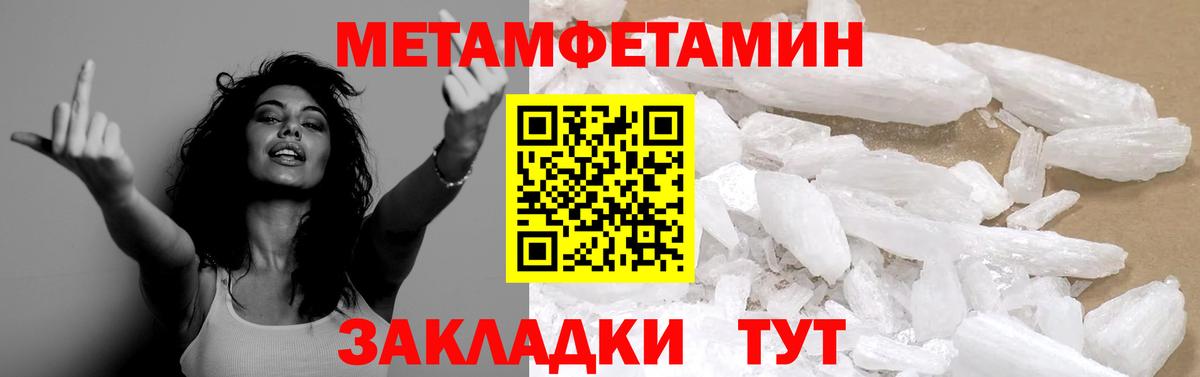 Первитин мет  Вход с VPN  Краснознаменск 