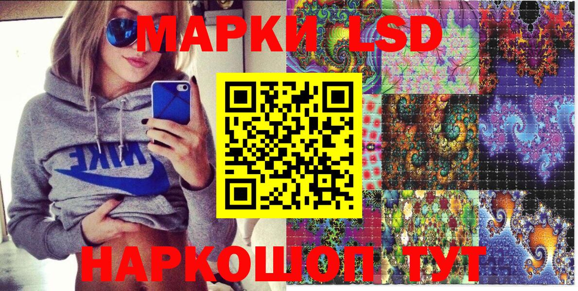 Марки 25I-NBOMe 1,8мг Краснознаменск